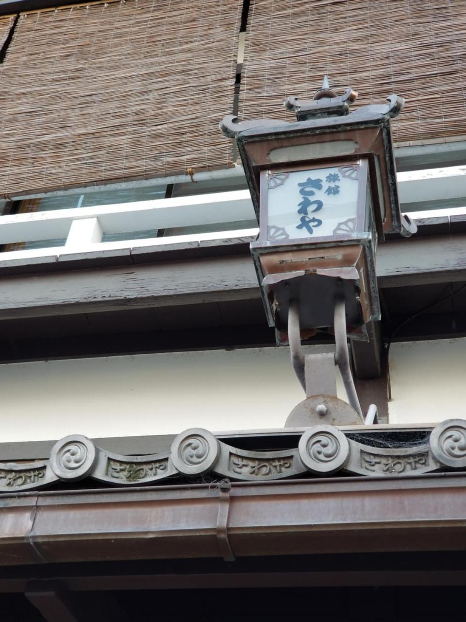Ryokan Sawaya Honten Kiotó Kültér fotó